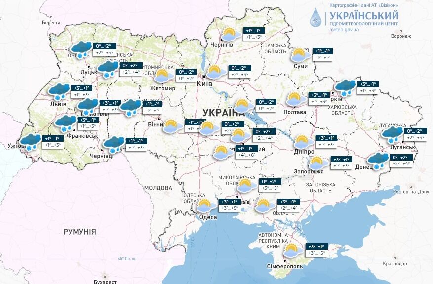 Мокрий сніг і до -6: синоптики попередили, де буде найхолодніше в Україні 2 лютого