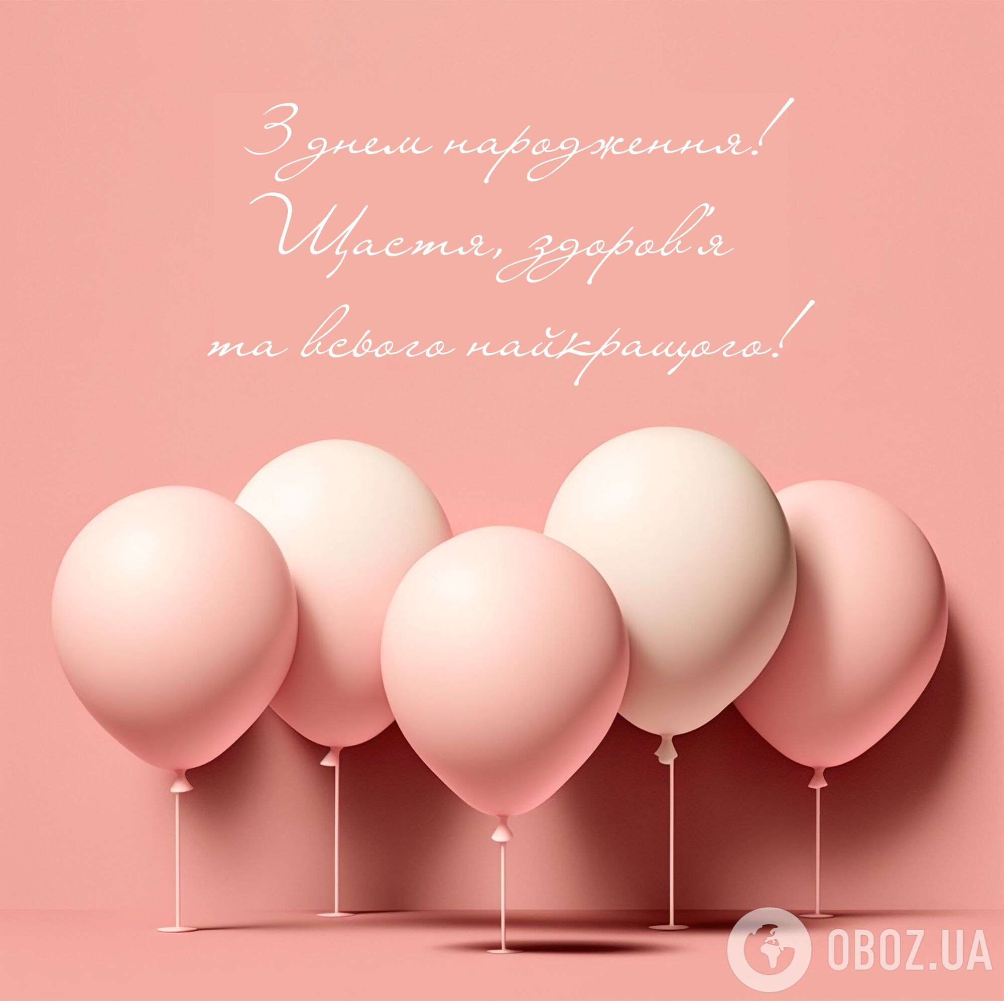Листівка з Днем народження для дитини
