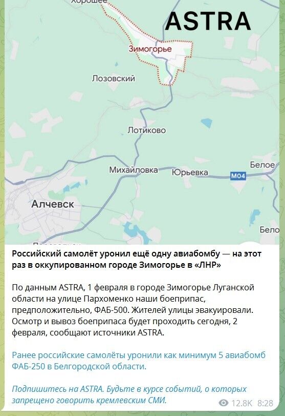Российский самолет снова "потерял" бомбу, теперь на оккупированной Луганщине: пришлось проводить эвакуацию