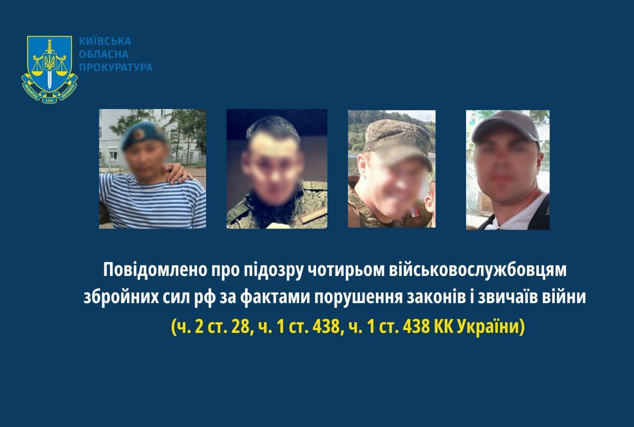 На Киевщине забивали гражданских палками и выводили на расстрел: СБУ установила личности четырех оккупантов. Фото