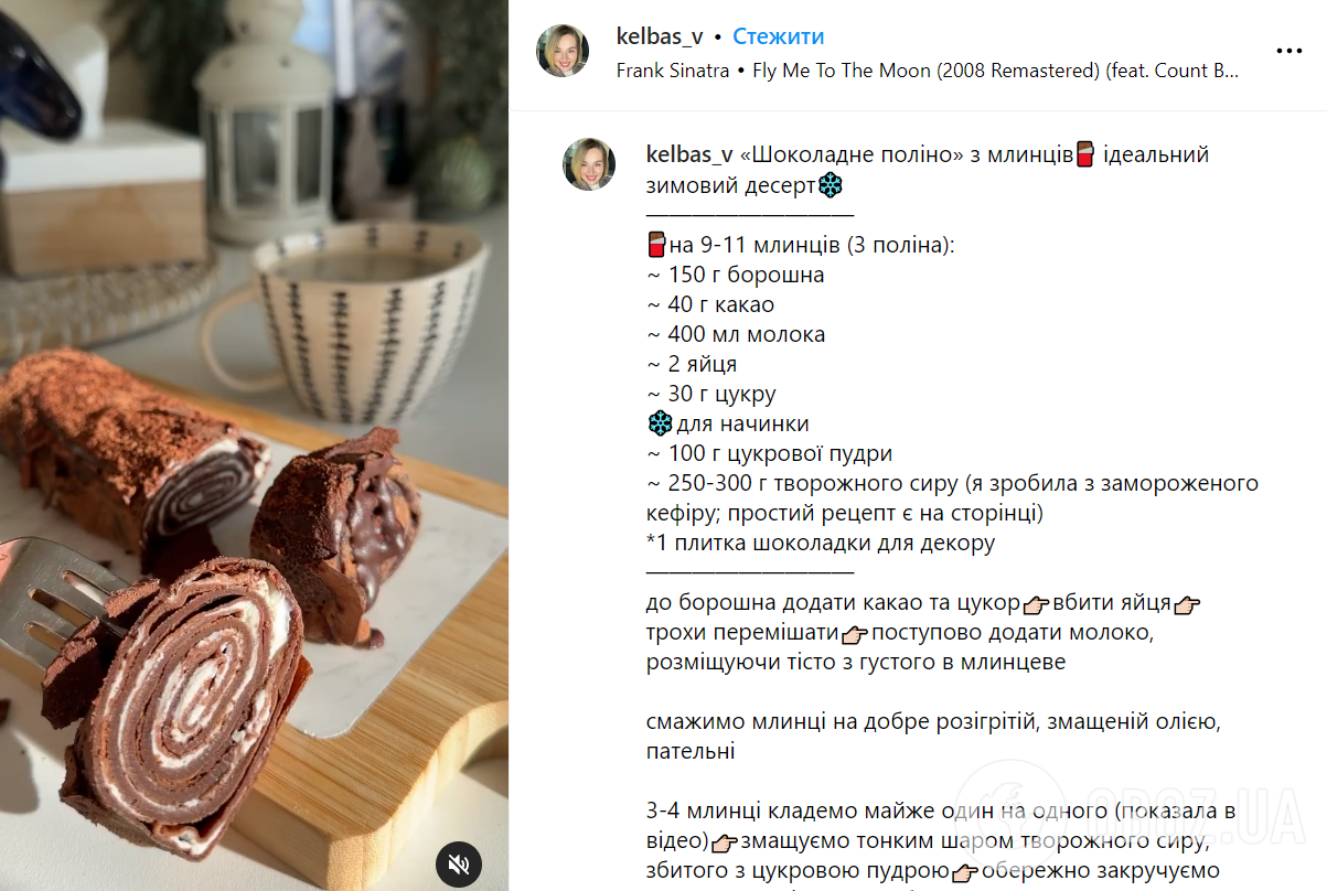 Що приготувати на Масляну 2024: цікавий десерт з млинців