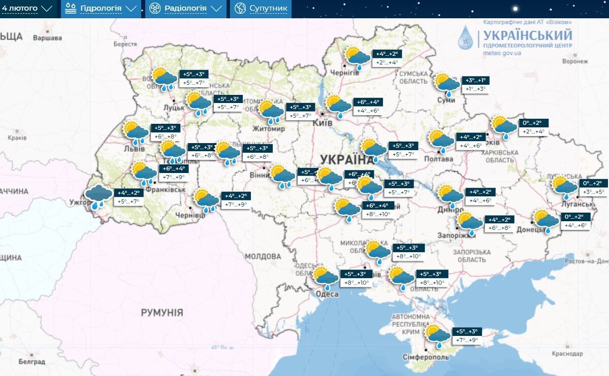 Прогноз погоды на 4 февраля