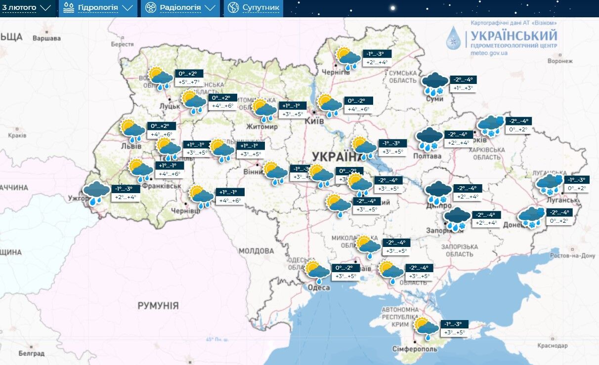 Прогноз погоды на 3 февраля