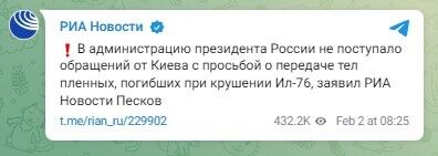 "Звернень не було": у Кремлі зробили нову цинічну заяву щодо катастрофи Іл-76