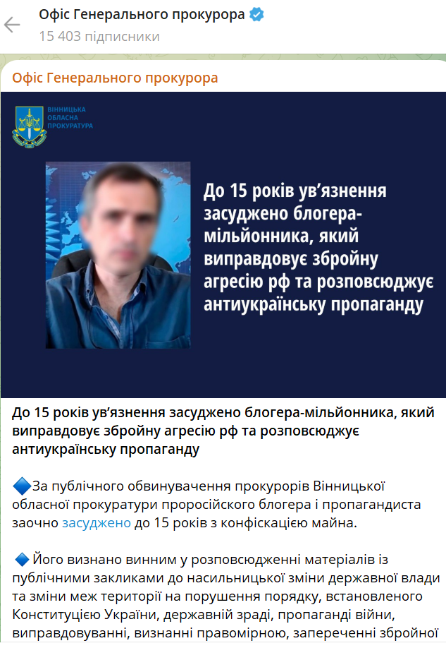Наводив російські ракети на Миколаїв: блогера-мільйонника засудили до 15 років тюрми. Фото