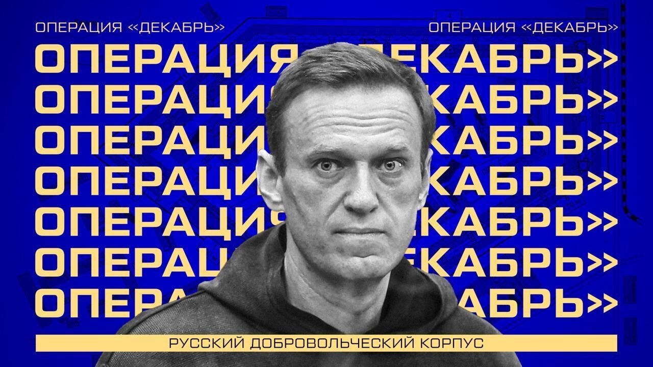 "Мали відбити в конвою": у РДК заявили, що планували операцію зі звільнення Навального і показали добуті документи. Фото