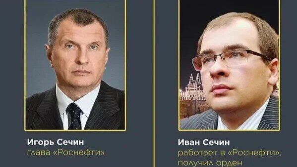 Умер 35-летний сын главы "Роснефти" Игоря Сечина, который также занимал руководящий пост в компании, – росСМИ