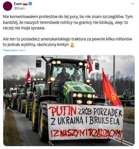 "Путін, розберися з Україною, з Брюсселем і з нашим урядом": польські фермери на кордоні пробивають чергове дно. Фото