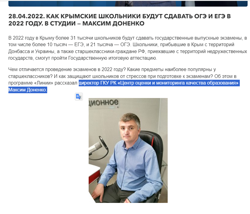 Кримський топколаборант втік у Канаду і шукає там роботу адміністратора: має "сильні навички в реалізації політики"