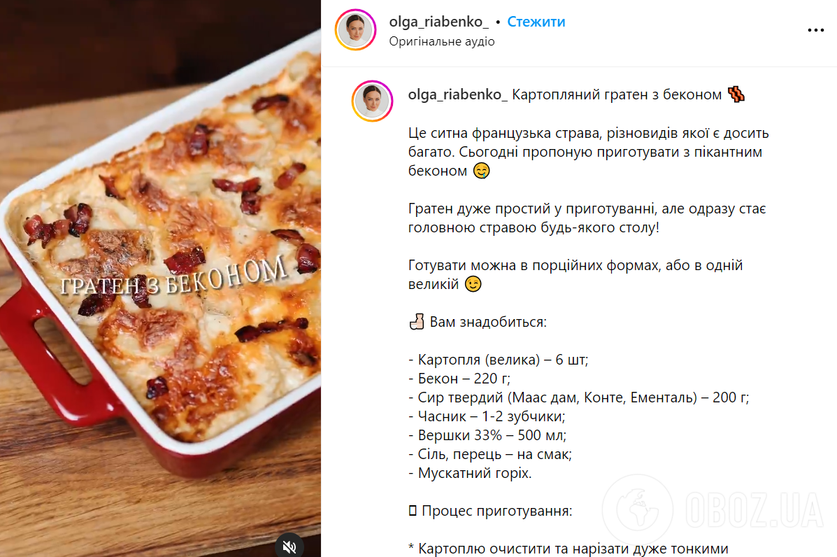 Сытный картофельный гратен с беконом и сыром: идеально для обеда