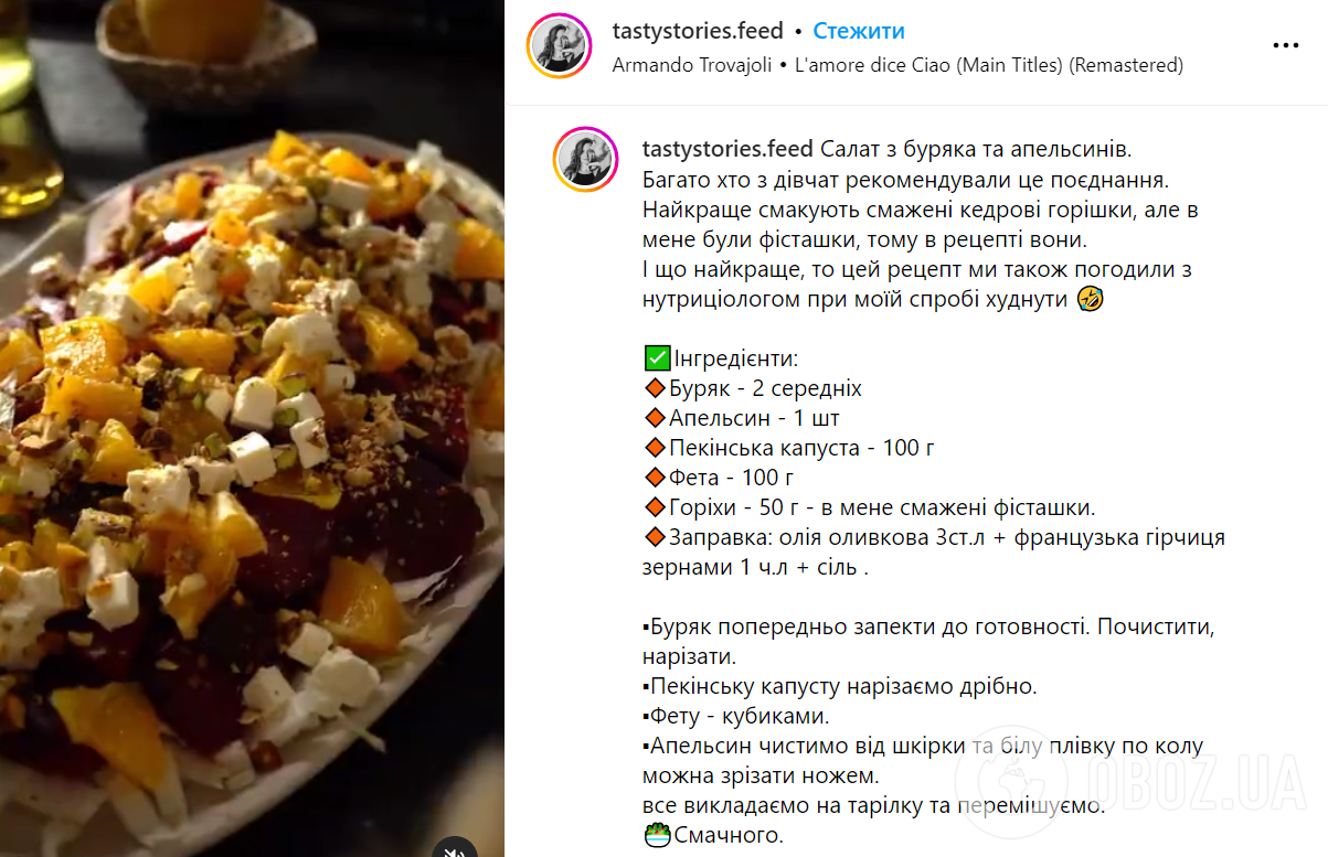 Какой вкусный салат приготовить из красной свеклы: очень неожиданное сочетание