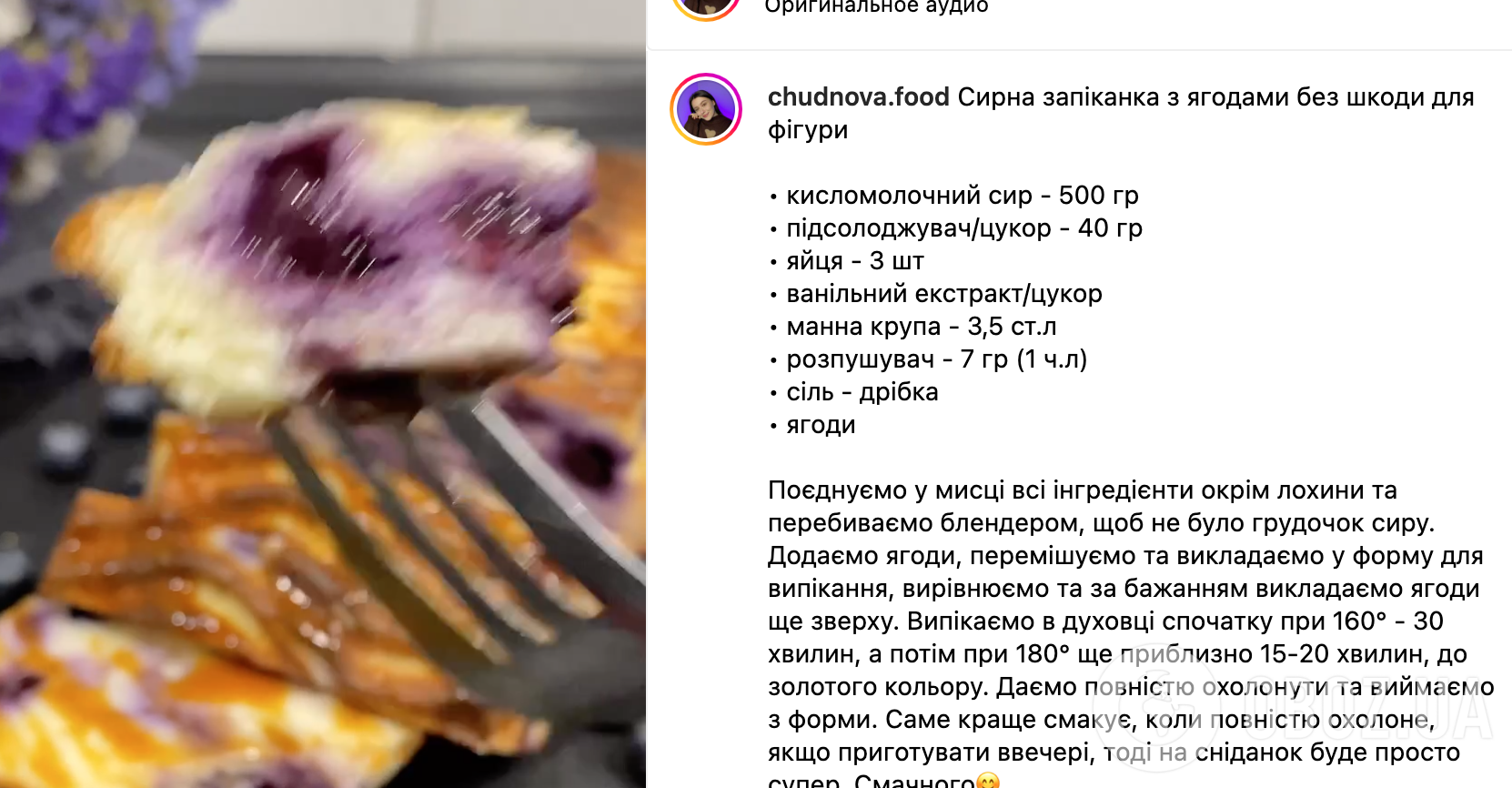 Нежная творожная запеканка, которую можно есть на ночь – рецепт | FoodOboz