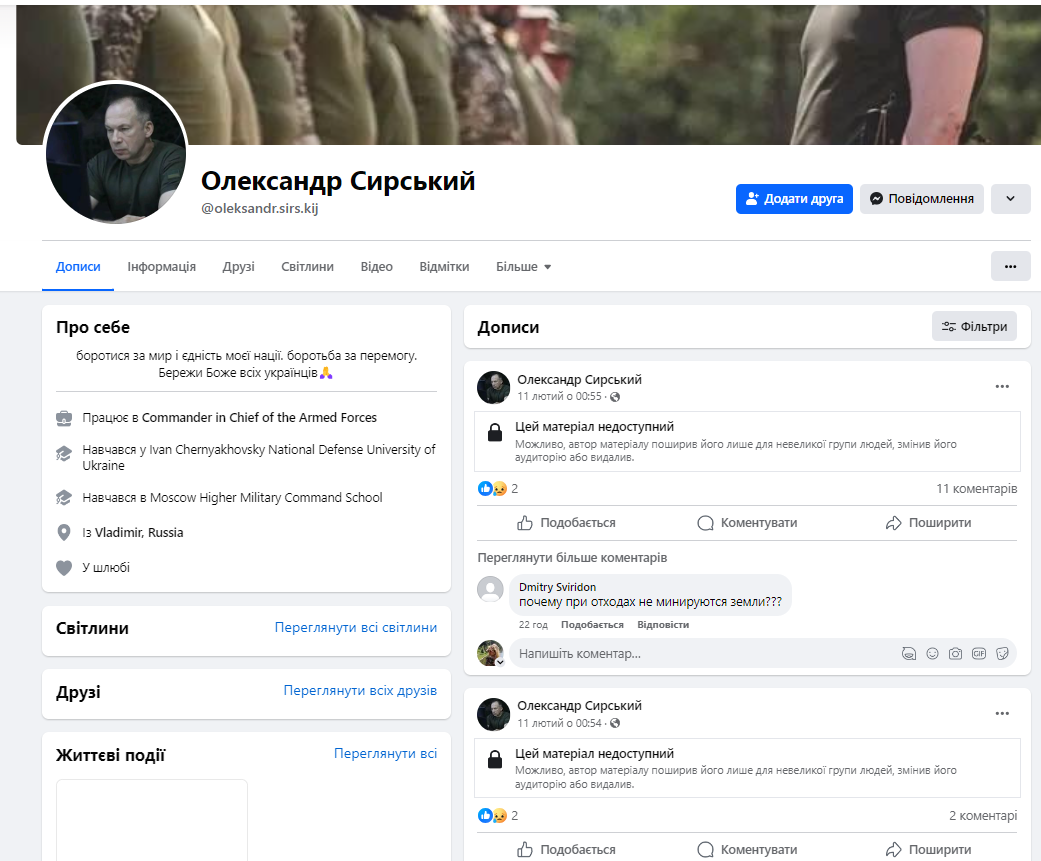 Россия пытается дискредитировать Сырского, ее спецслужбы создали сеть фейковых аккаунтов главкома: в ЦПД выступили с заявлением