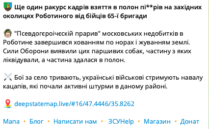 Російські окупанти зайшли в Роботине і здалися у полон. Відео
