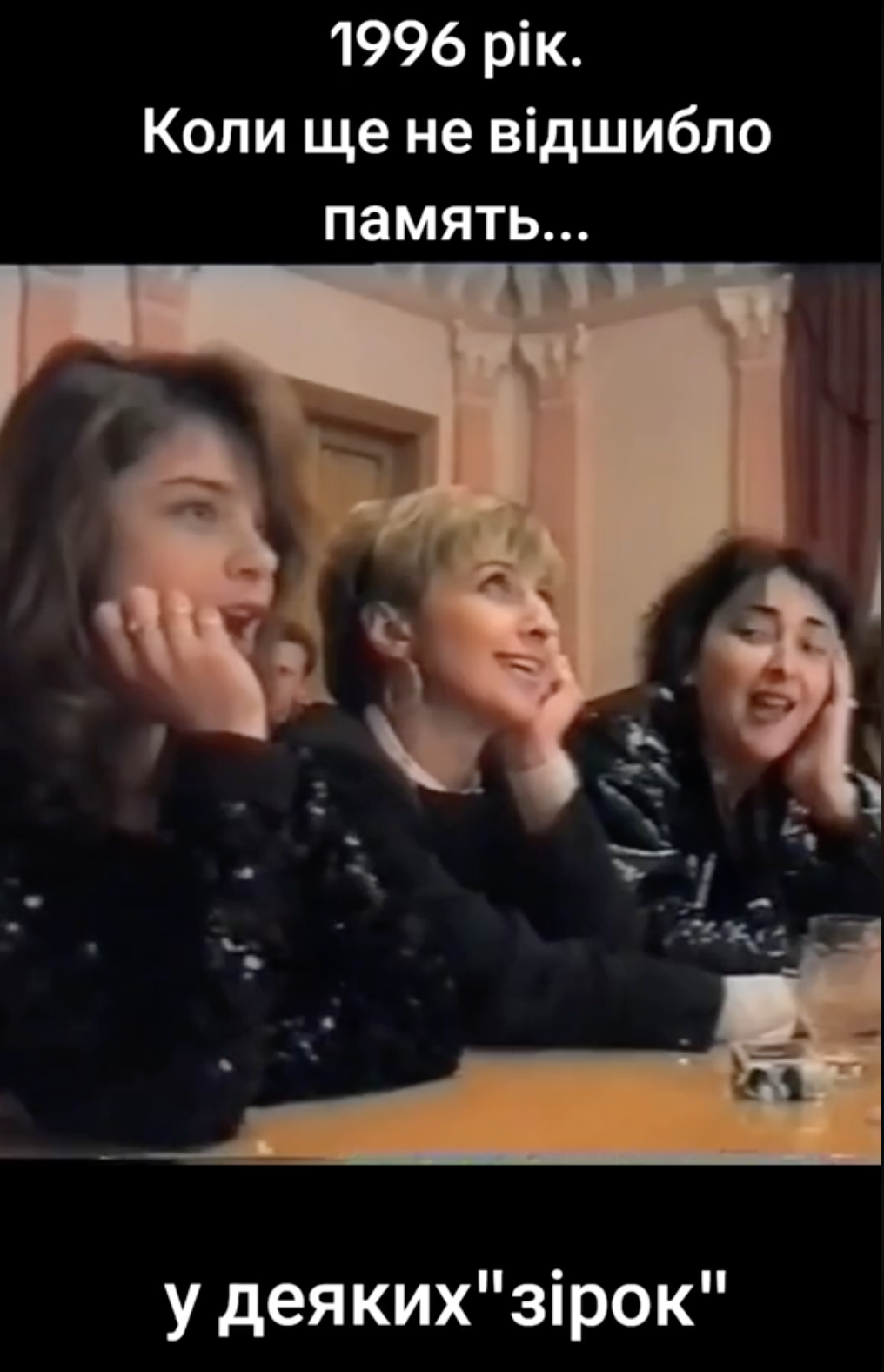 Наташа Корольова, Тетяна Овсієнко і Лоліта співають українською "Ой у гаю при Дунаю": в мережі спливло архівне відео