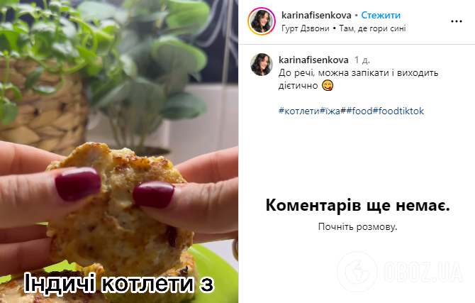 Что добавить в индюшачьи котлеты, чтобы вкус стал еще более насыщенным: всего один ингредиент