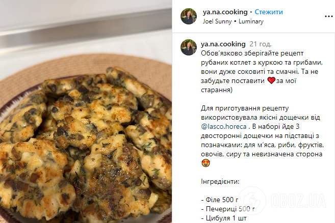 Рубленые котлеты с курицей и грибами: отличный вариант для тех, кто не любит возиться с фаршем