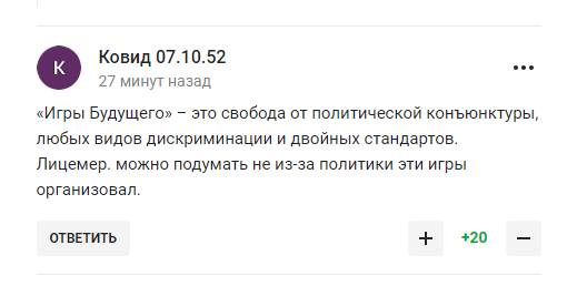 Путін на відкритті "Ігор майбутнього" заявив про велич Росії і став посміховиськом у мережі