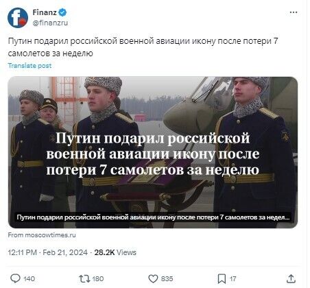"Она летать умеет?" Путин подарил икону командованию военной авиации РФ после потери семи самолетов за неделю: сеть разразилась шутками