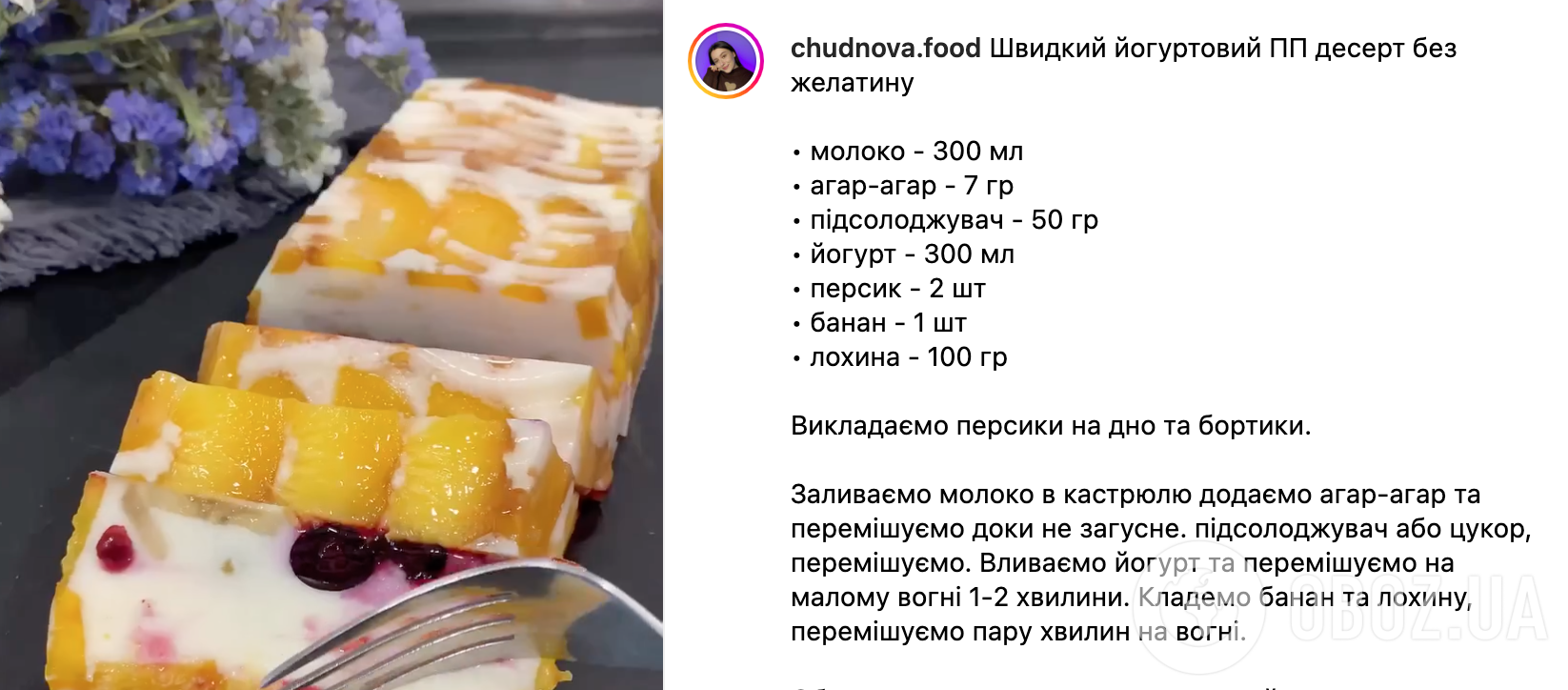 Легкий десерт из йогурта с ягодами – рецепт | FoodOboz