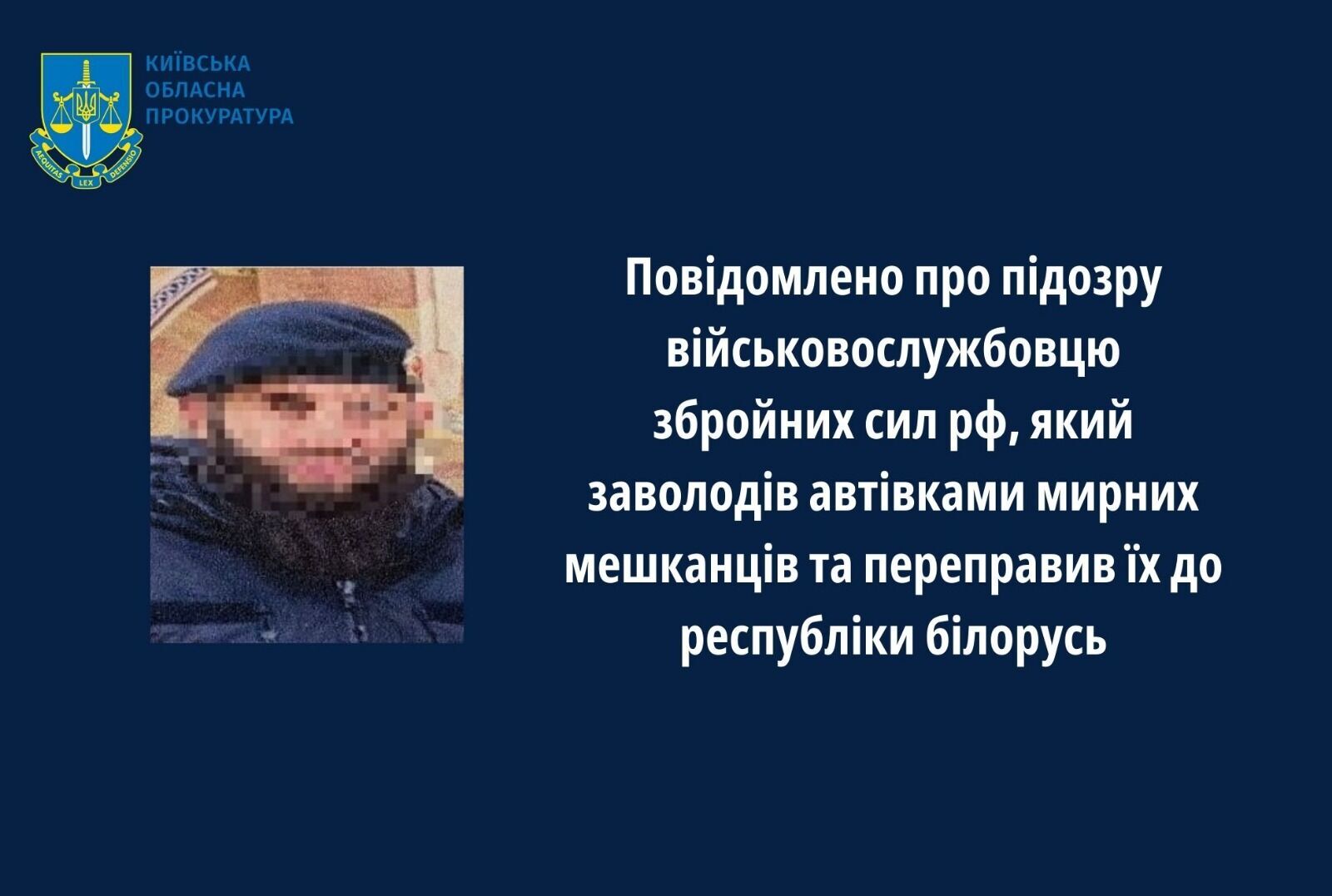 Погрожуючи вбивством, забрав авто мешканців Київщини та перегнав до Білорусі: підозрюють окупанта з Чечні. Фото