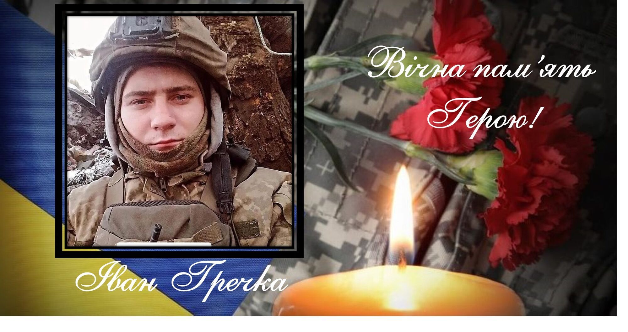 Ему навсегда будет 18: на Кировоградщине простились с защитником, погибшим в боях на Донетчине. Фото