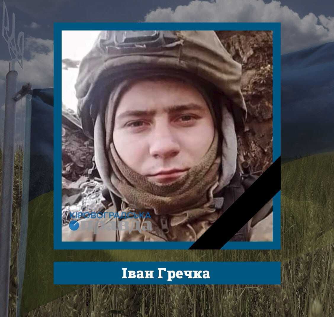 Йому назавжди буде 18: на Кіровоградщині попрощалися з захисником, який загинув у боях на Донеччині. Фото
