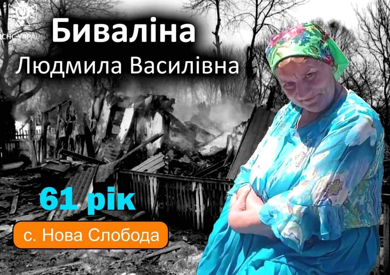 На Сумщині російський "Ланцет" убив велику родину з п'ятьох людей: що відомо про загиблих