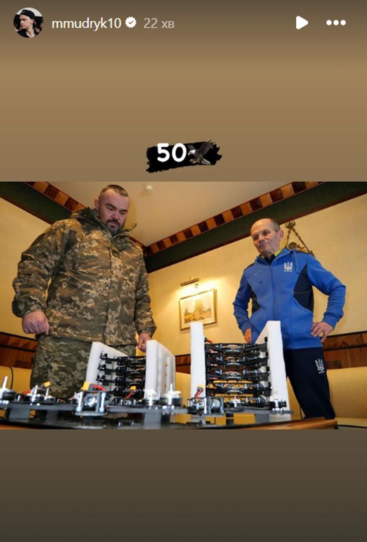 Мудрик передал в ВСУ 50 FPV-дронов