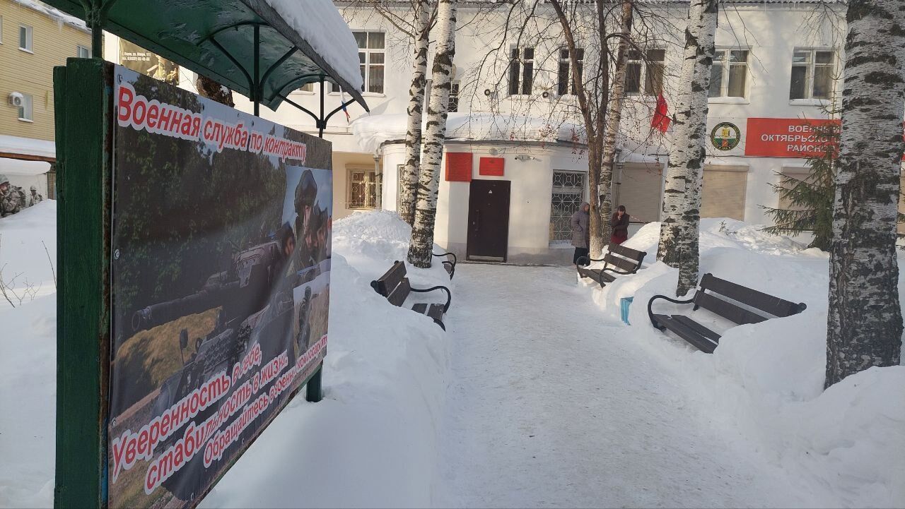 У російському Кірові на службу в армію закликають плакатом із танком Leopard: конфуз викликав скандал. Фото