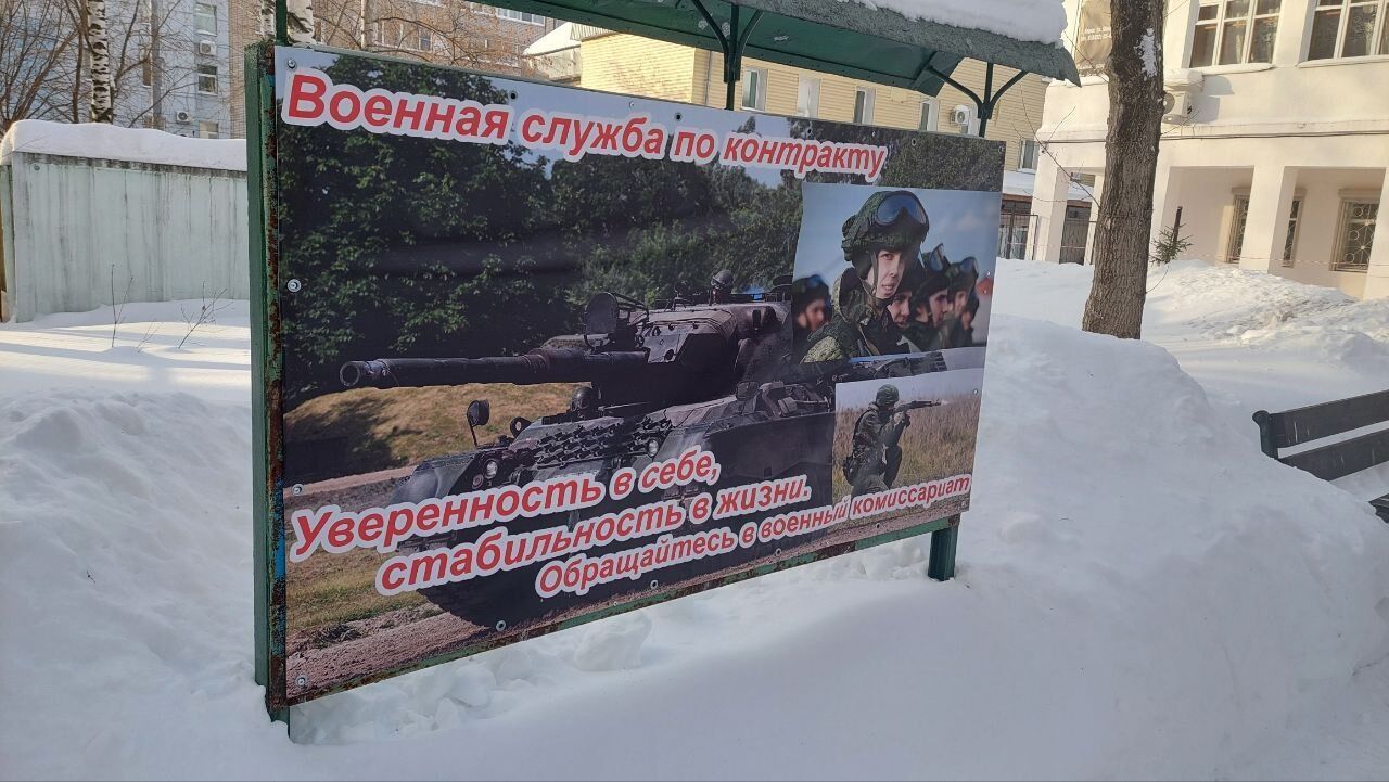 В российском Кирове на службу в армию привлекают плакатом с танком Leopard: конфуз вызвал скандал. Фото