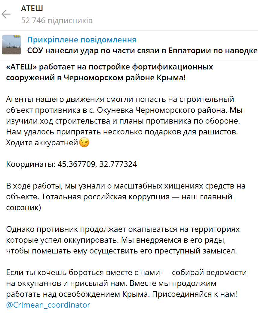 Агенти "Атеш" проникли на будівництво фортифікаційних споруд у Криму і залишили "сюрприз" окупантам. Фото і відео