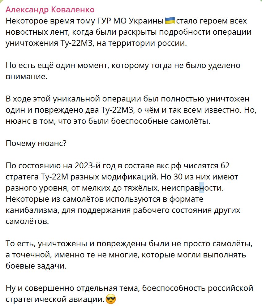 Российские бомбардировщики Ту-22М3 снова терроризируют Украину: чем опасны и сколько их осталось