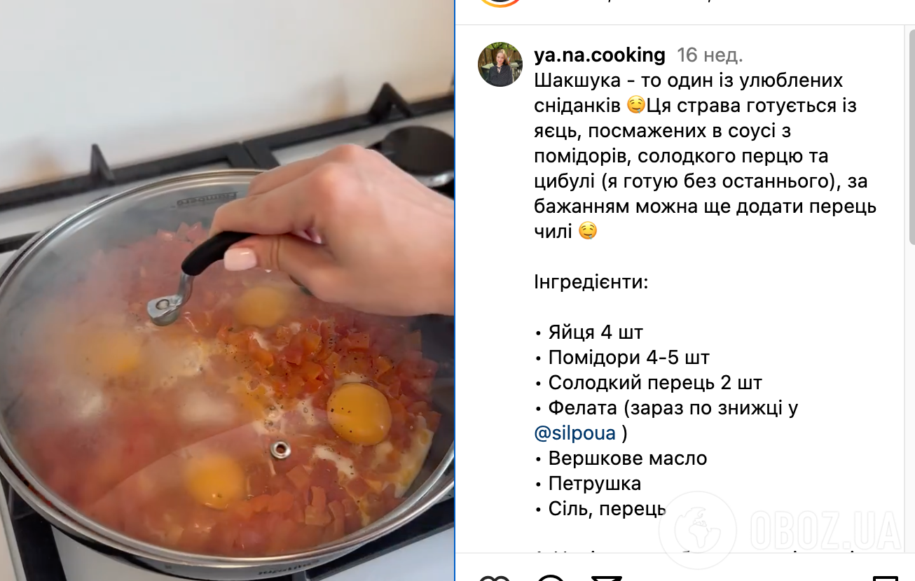 Рецепт шакшуки