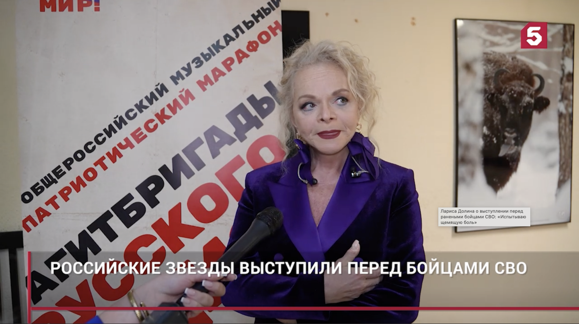 Лариса Долина с бантами в ушах и в фиолетовом костюме спела оккупантам, "потерявшим части тела" в Украине