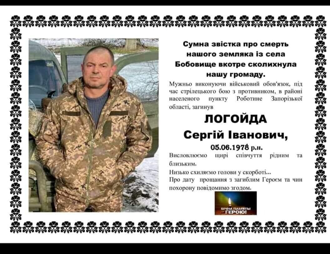 Отдал жизнь за Украину: в боях возле Работино погиб защитник с Закарпатья. Фото