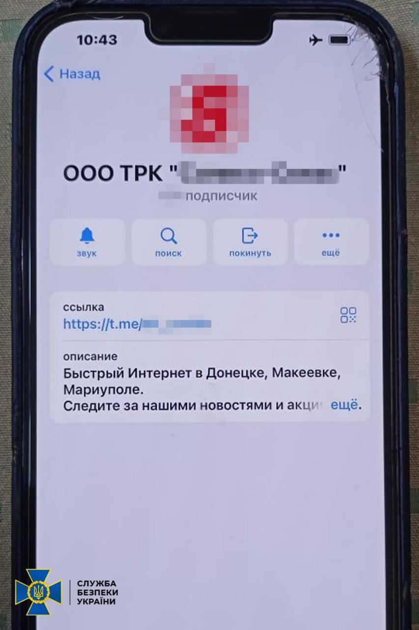 Помогли ФСБ взять под контроль интернет-трафик в Донецке: в Киеве задержали злоумышленников. Фото