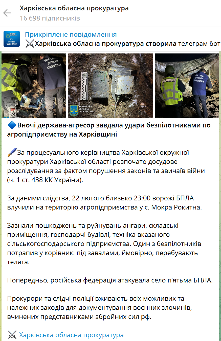 Оккупанты ударили дронами по агропредприятию в Харьковской области: есть разрушения, под завалами могут быть животные. Фото