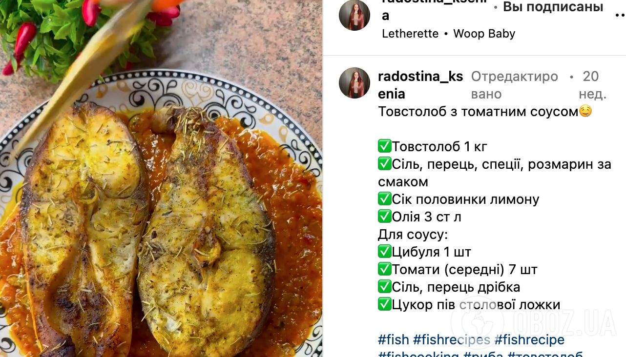 Толстолоб в томатном соусе для ужина – рецепт | FoodOboz