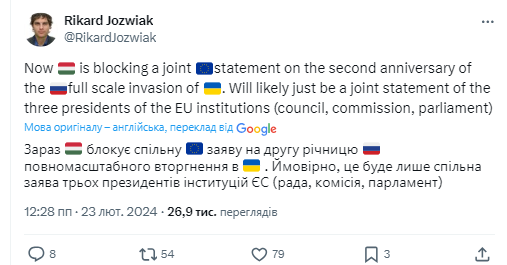 Угорщина блокує спільну заяву країн ЄС до другої річниці війни в Україні, – журналіст