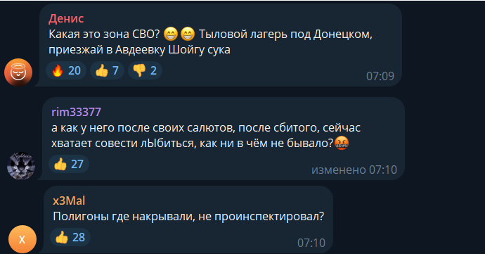 "Приїжджай в Авдіївку": Шойгу похвалився візитом в "зону СВО" і нарвався на відповідь від росіян. Відео