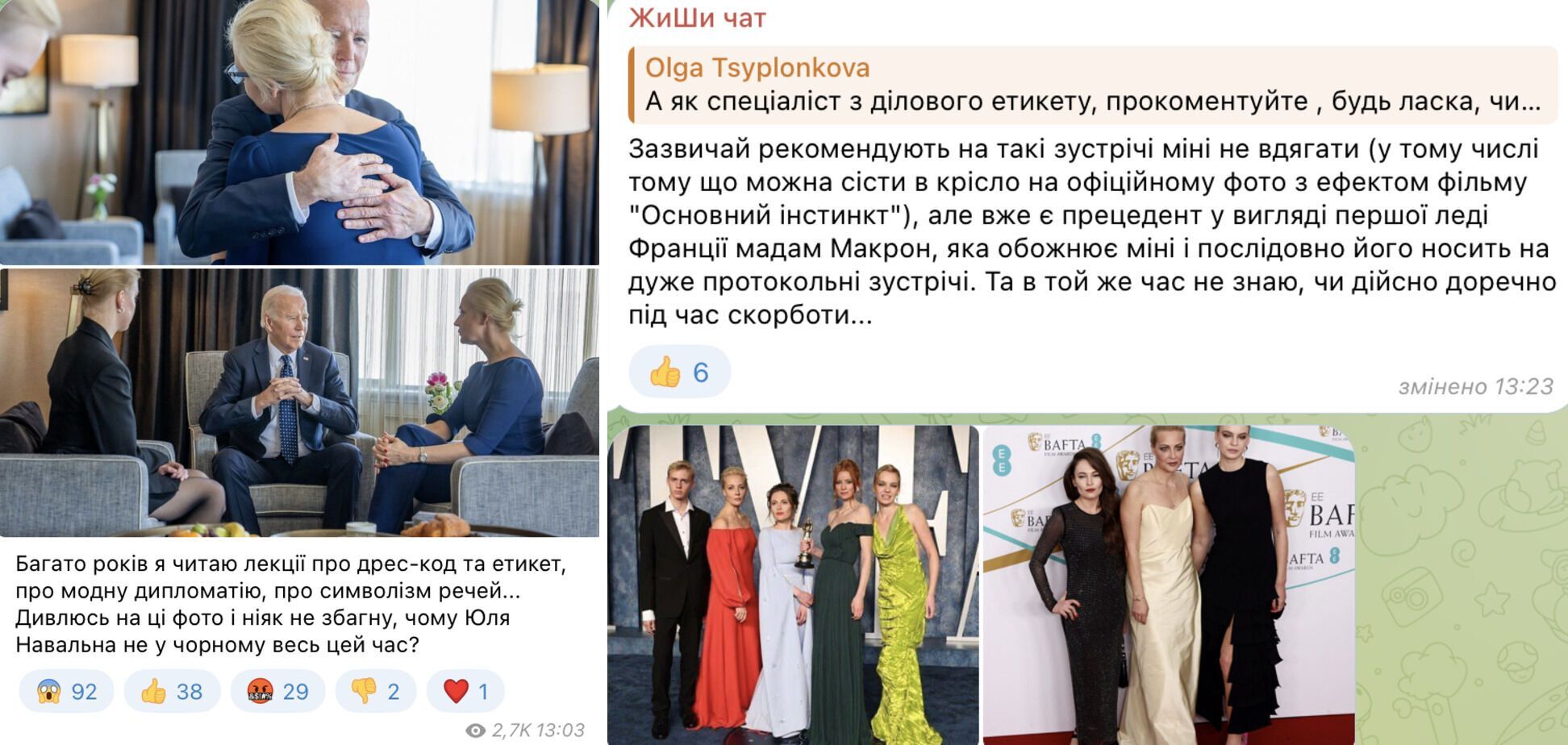Ексредактор ELLE & Harper’s Bazaar проаналізував образи жінок сімʼї Навального після його смерті та вказав на дивні деталі 