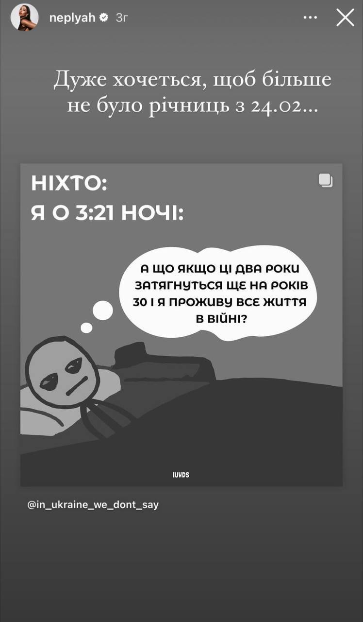 "Два роки страшного, кровожерливого лютого": зірки поділилися спогадами та мріями про перемогу в роковини повномасштабного вторгнення