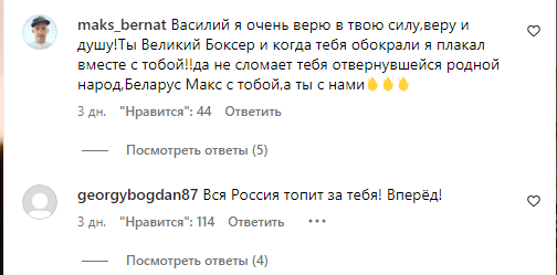 "Вся Росія топить за тебе!" Вчинок Ломаченка спровокував ажіотаж росіян у Instagram