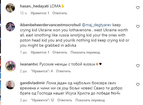 "Вся Россия топит за тебя!" Поступок Ломаченко спровоцировал ажиотаж россиян в Instagram