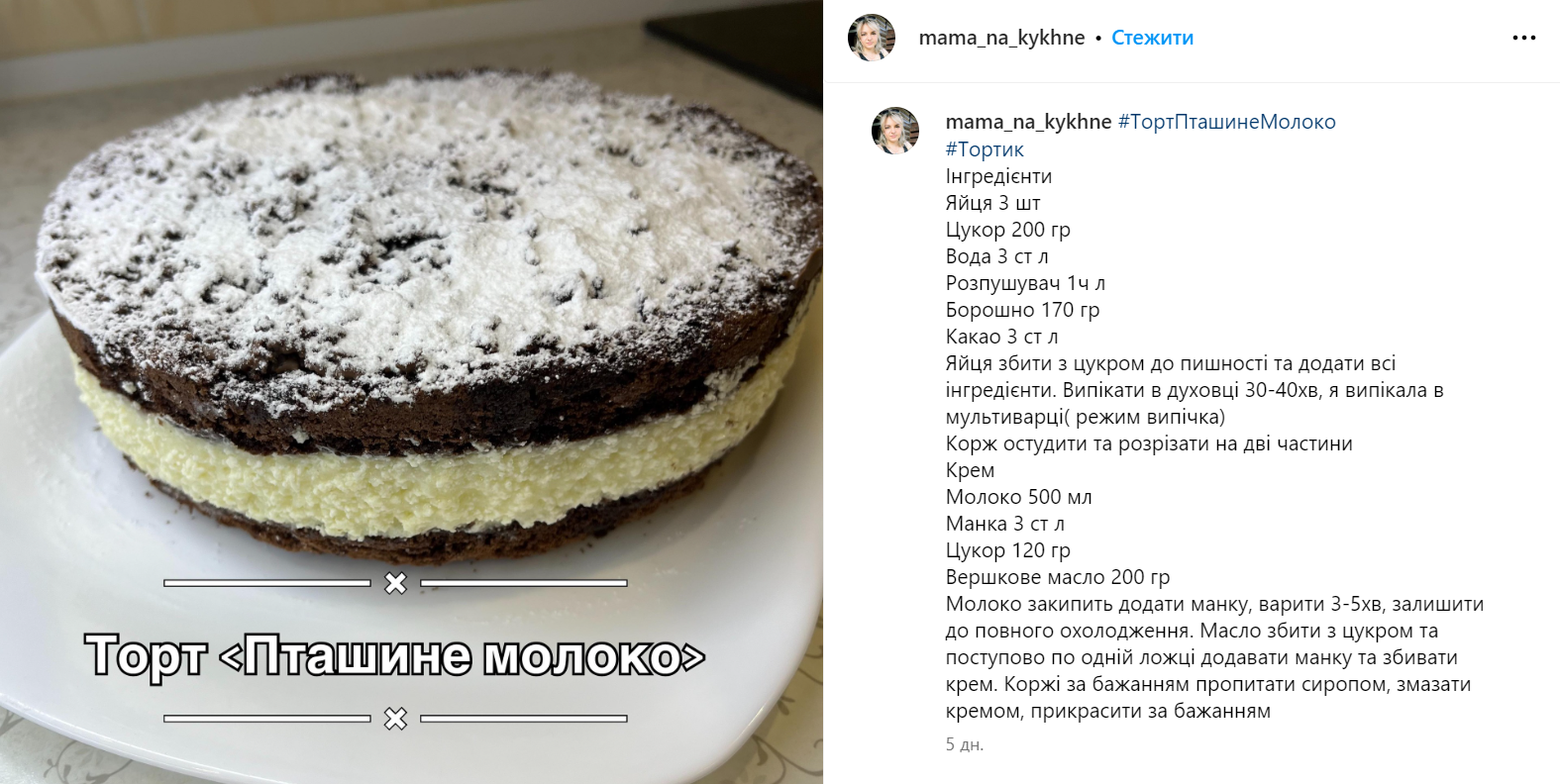 Торт Птичье молоко – рецепт: как правильно готовить торт Птичье молоко |  FoodOboz