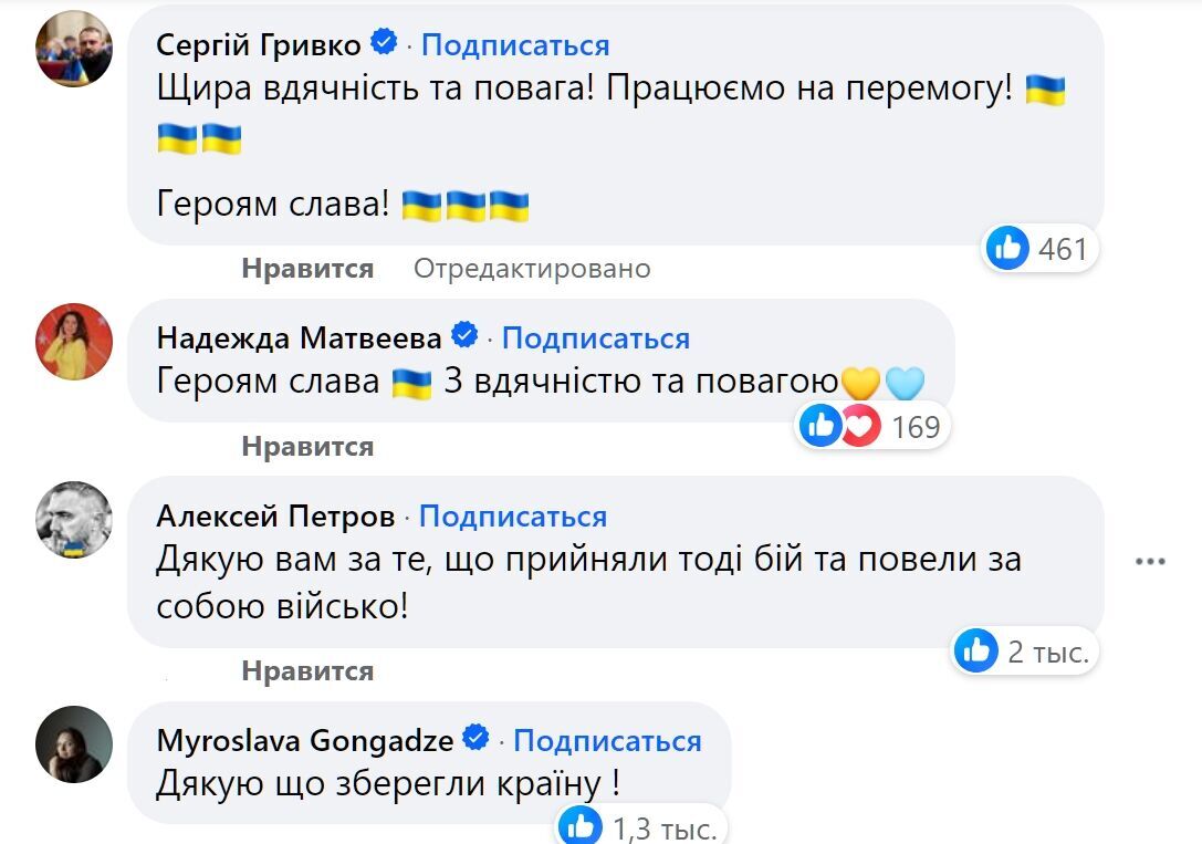 "Нам вдалося встояти завдяки мужності і жертовності": Залужний подякував усім українцям, які працюють на перемогу