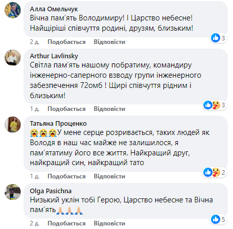 На війні загинув відомий громадський діяч із Києва Володимир Голубничий: у мережі хвиля скорботи