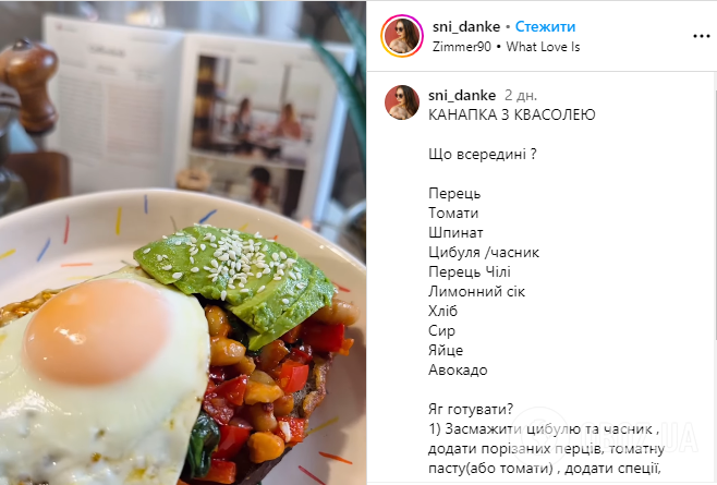 Канапка з квасолею, смаженим яйцем та авокадо: поживний сніданок з незвичною подачею