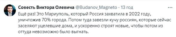 За словами відео, робить Росія все це в спробах закріпитися в місті